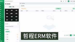 電話電銷軟件與CRM系統 網絡技術服務助力企業高效運營